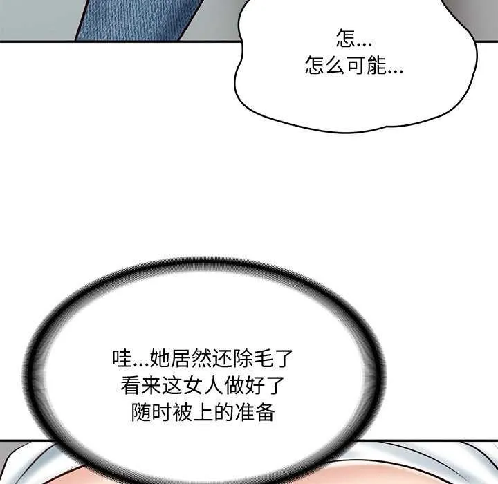财阀家的女婿-第15話 - 图片 51