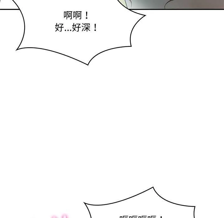 财阀家的女婿-第15話 - 图片 59