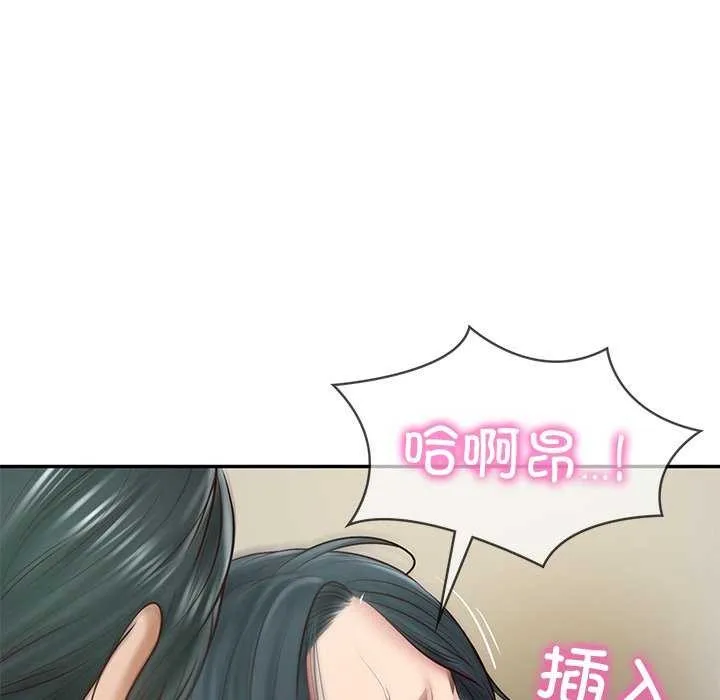 财阀家的女婿-第15話 - 图片 73