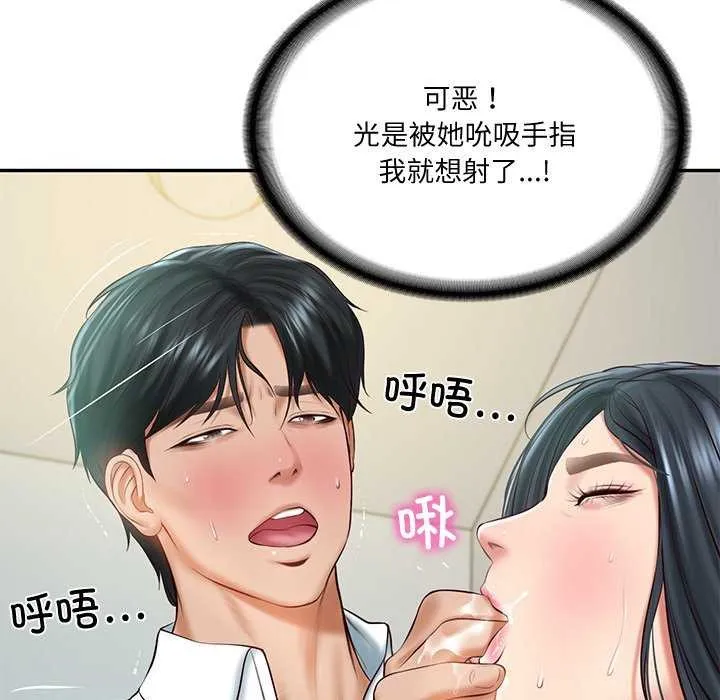 财阀家的女婿-第15話 - 图片 78