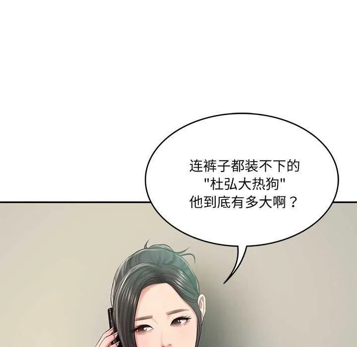 财阀家的女婿第15話