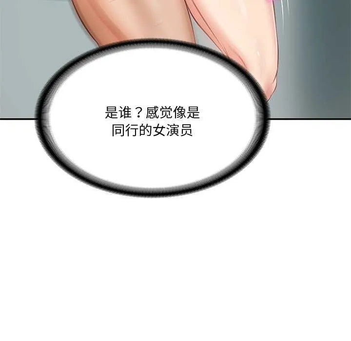 财阀家的女婿-第15話 - 图片 85