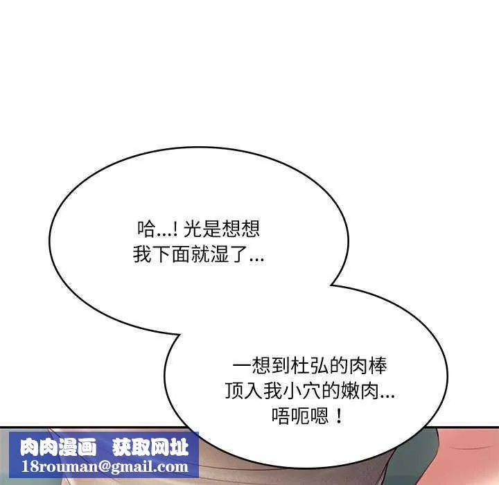 财阀家的女婿-第15話 - 图片 91