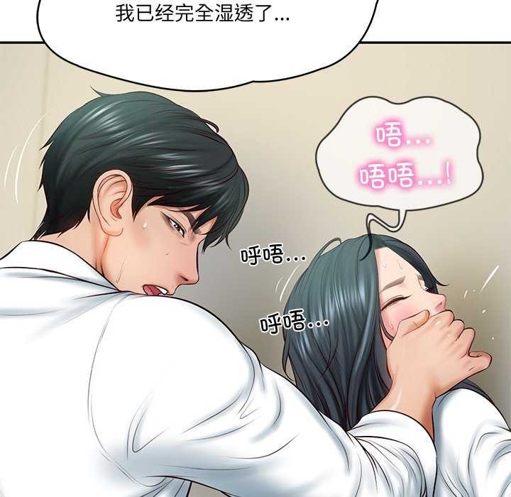 财阀家的女婿第15話