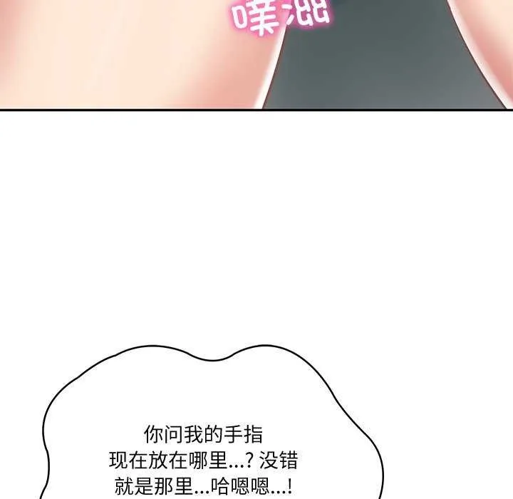 财阀家的女婿-第15話 - 图片 106