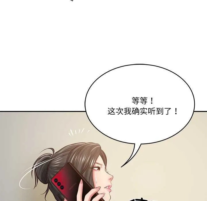 财阀家的女婿-第15話 - 图片 112