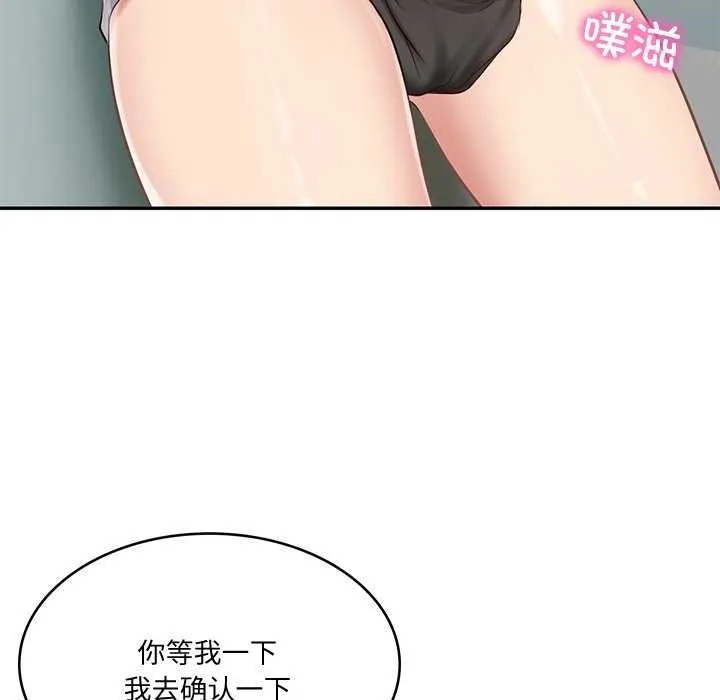 财阀家的女婿第15話