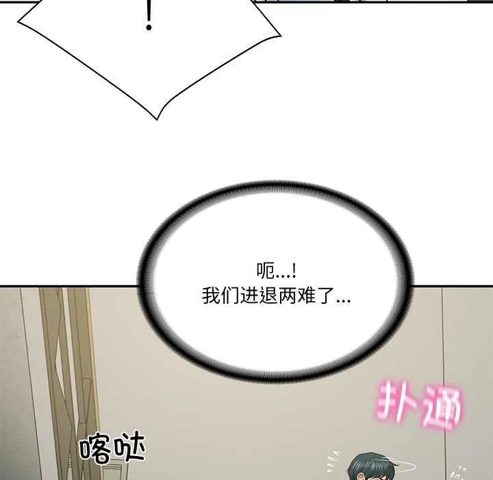 财阀家的女婿第15話
