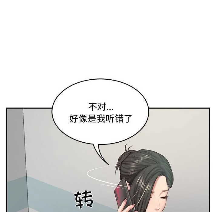 财阀家的女婿-第15話 - 图片 140