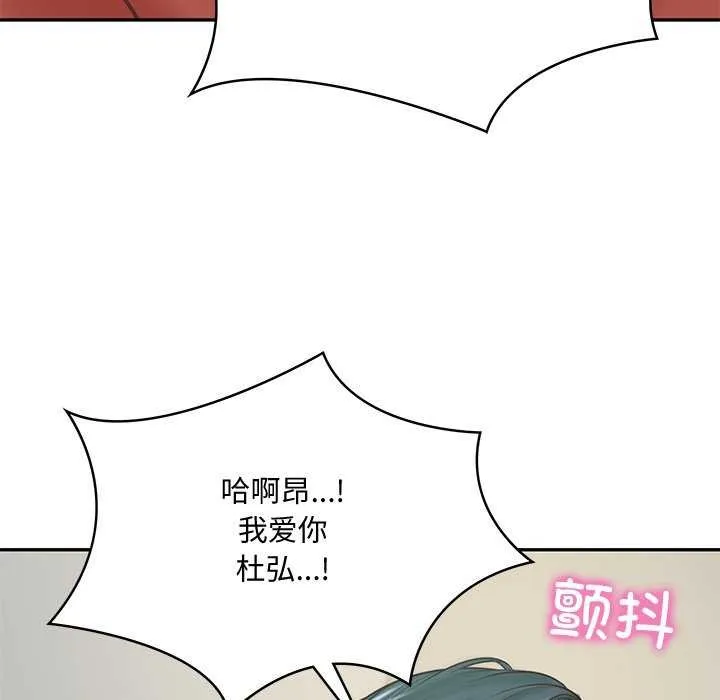 财阀家的女婿-第15話 - 图片 161