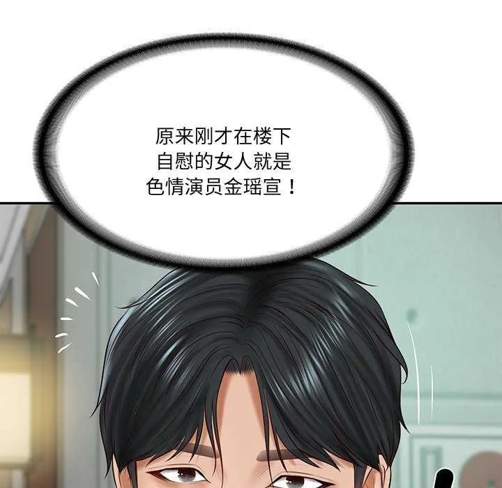 财阀家的女婿-第15話 - 图片 173