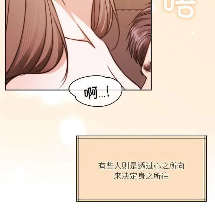 怀孕契约-第20話 - 图片 13