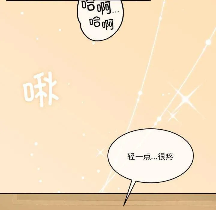 怀孕契约-第20話 - 图片 19