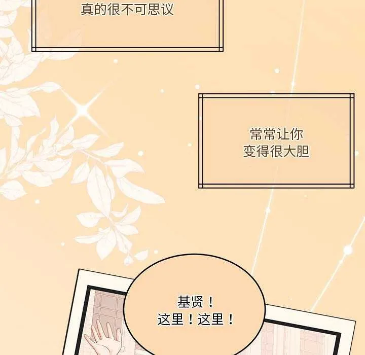 怀孕契约-第20話 - 图片 28