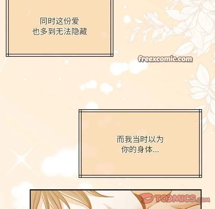 怀孕契约-第20話 - 图片 30