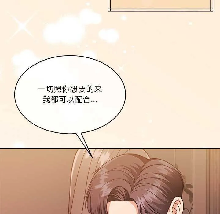 怀孕契约第20話