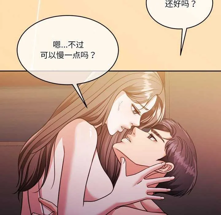 怀孕契约-第20話 - 图片 36