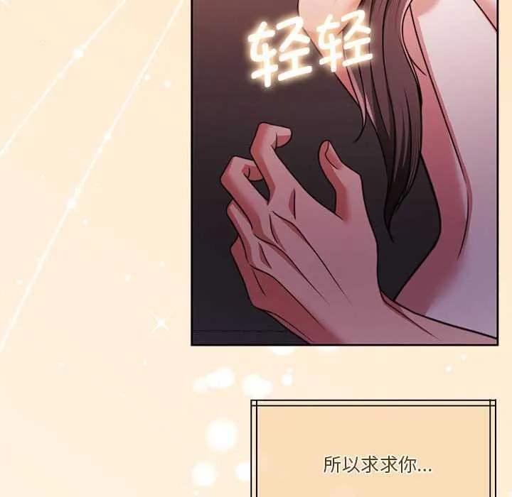 怀孕契约-第20話 - 图片 41