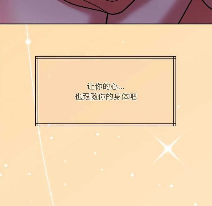 怀孕契约-第20話 - 图片 44
