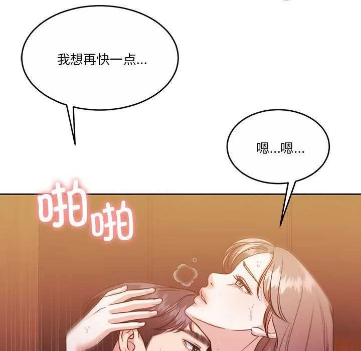 怀孕契约-第20話 - 图片 61