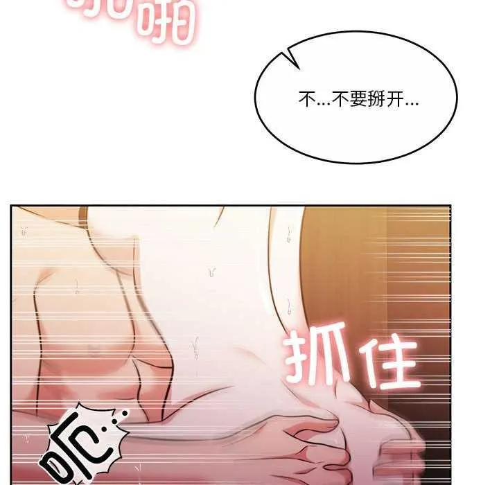 怀孕契约第20話