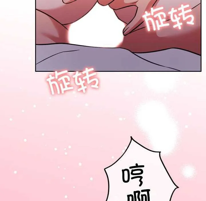怀孕契约-第20話 - 图片 72