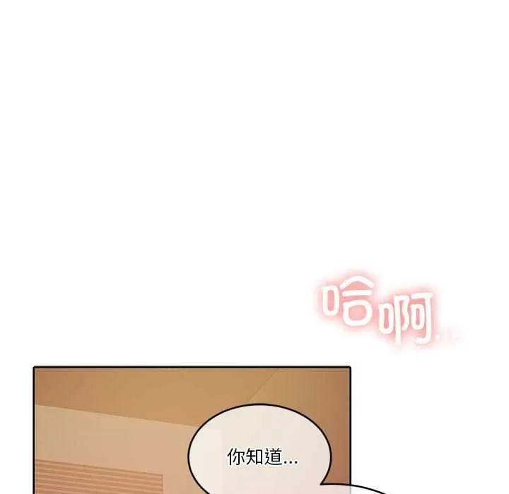 怀孕契约-第20話 - 图片 81