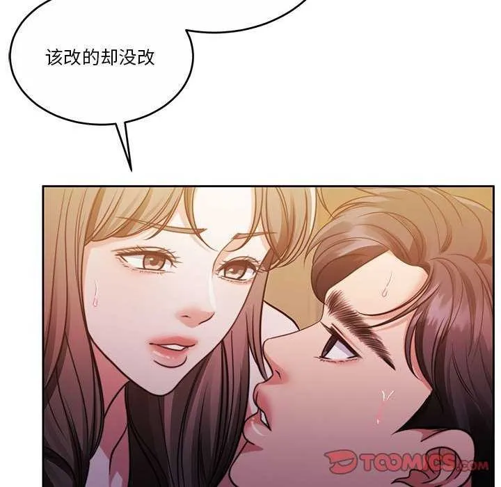 怀孕契约第20話