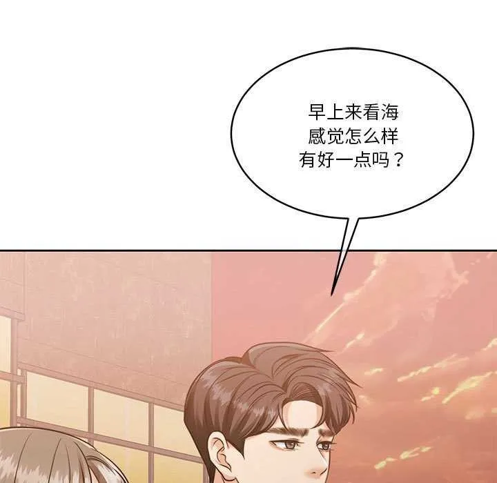 怀孕契约-第20話 - 图片 115
