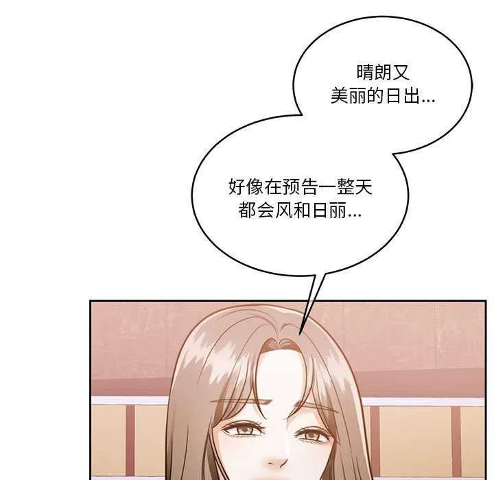 怀孕契约-第20話 - 图片 117