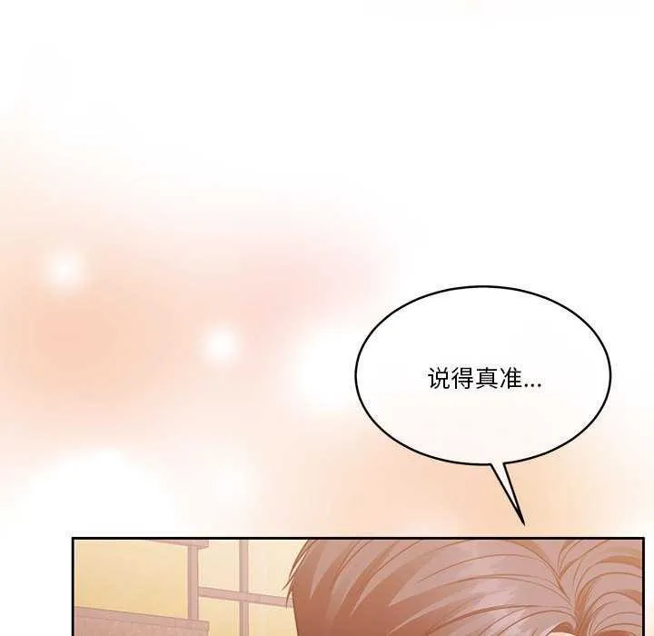 怀孕契约第20話