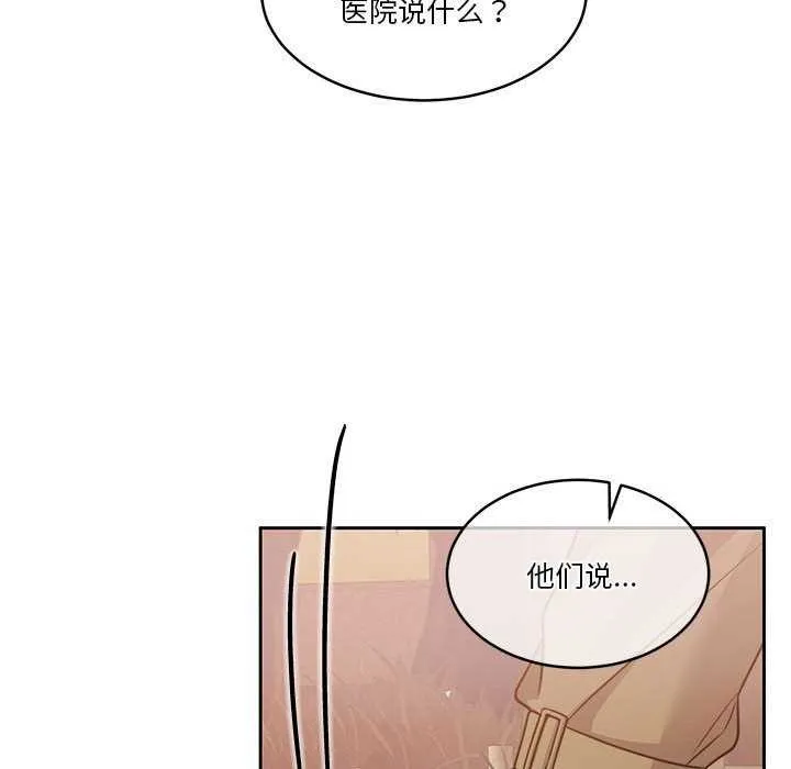 怀孕契约第20話
