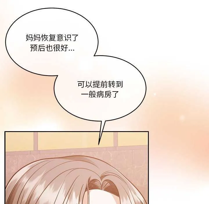 怀孕契约第20話