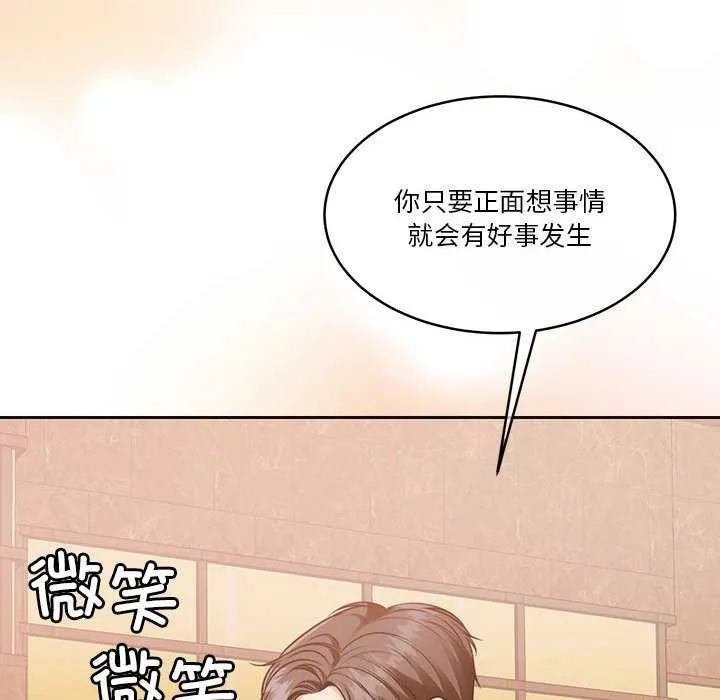 怀孕契约第20話