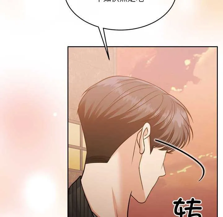 怀孕契约-第20話 - 图片 141