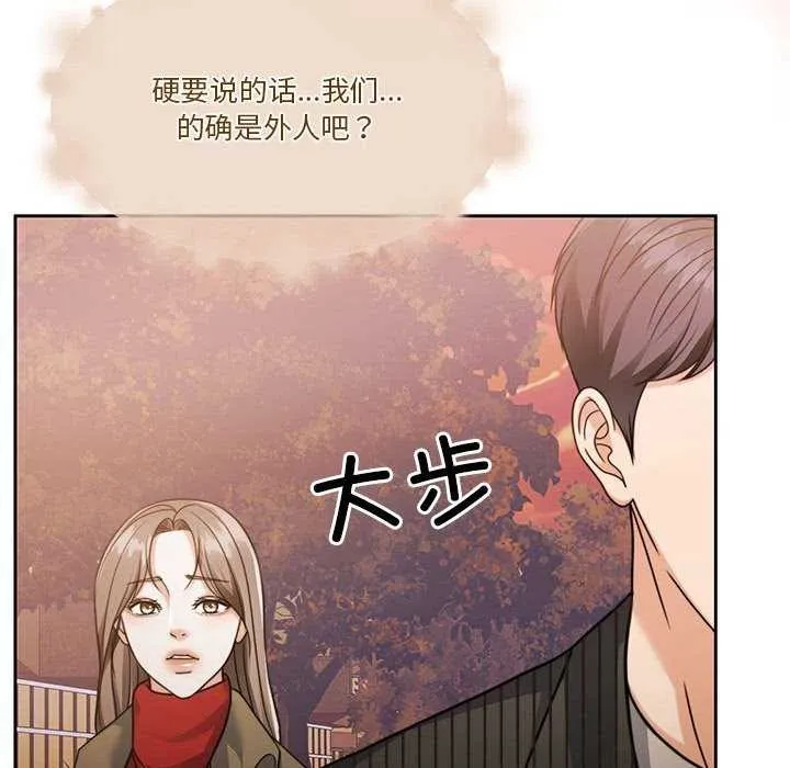 怀孕契约-第20話 - 图片 143