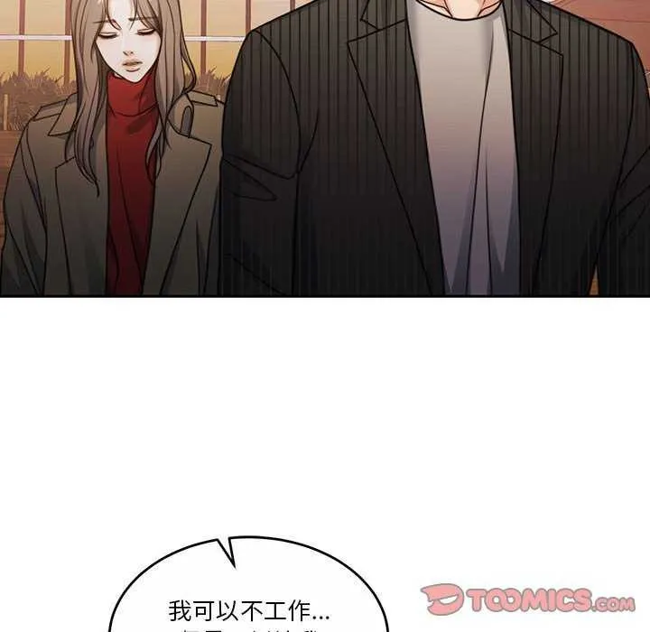 怀孕契约-第20話 - 图片 147