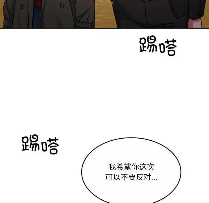 怀孕契约-第20話 - 图片 151