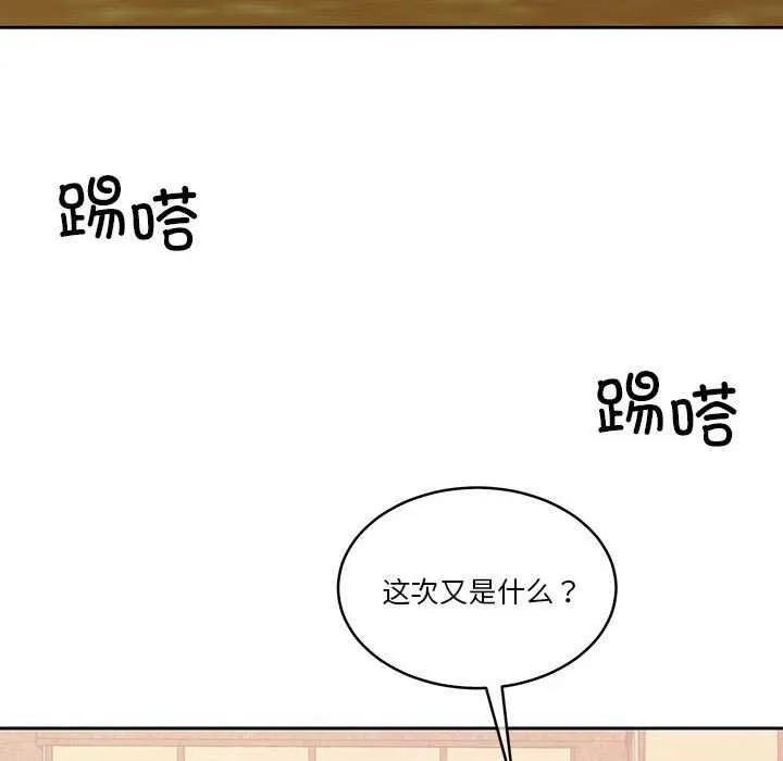 怀孕契约第20話