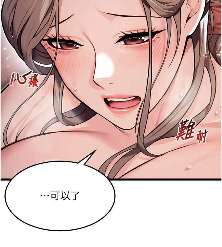 命运:贞洁慾女第25話-銷魂百褶黏內壁