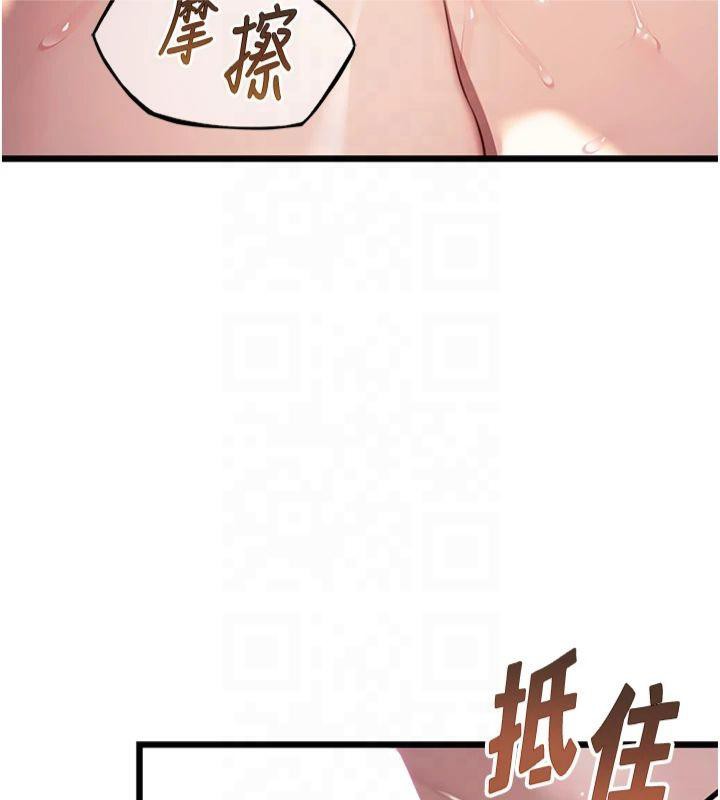 命运:贞洁慾女第25話-銷魂百褶黏內壁