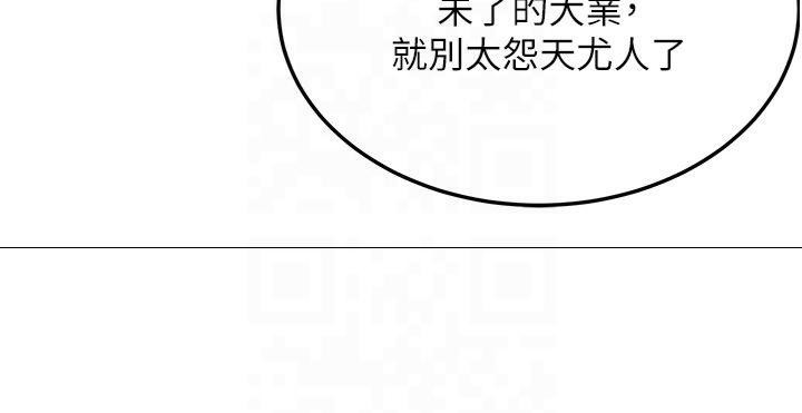 命运:贞洁慾女第25話-銷魂百褶黏內壁