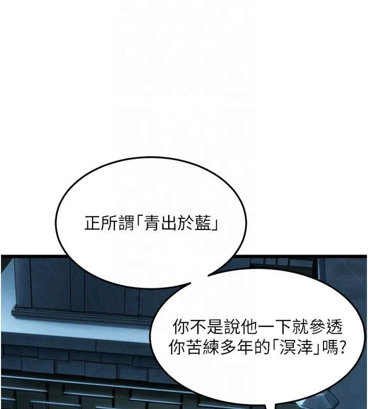 命運:貞潔慾女第25話-銷魂百褶黏內壁