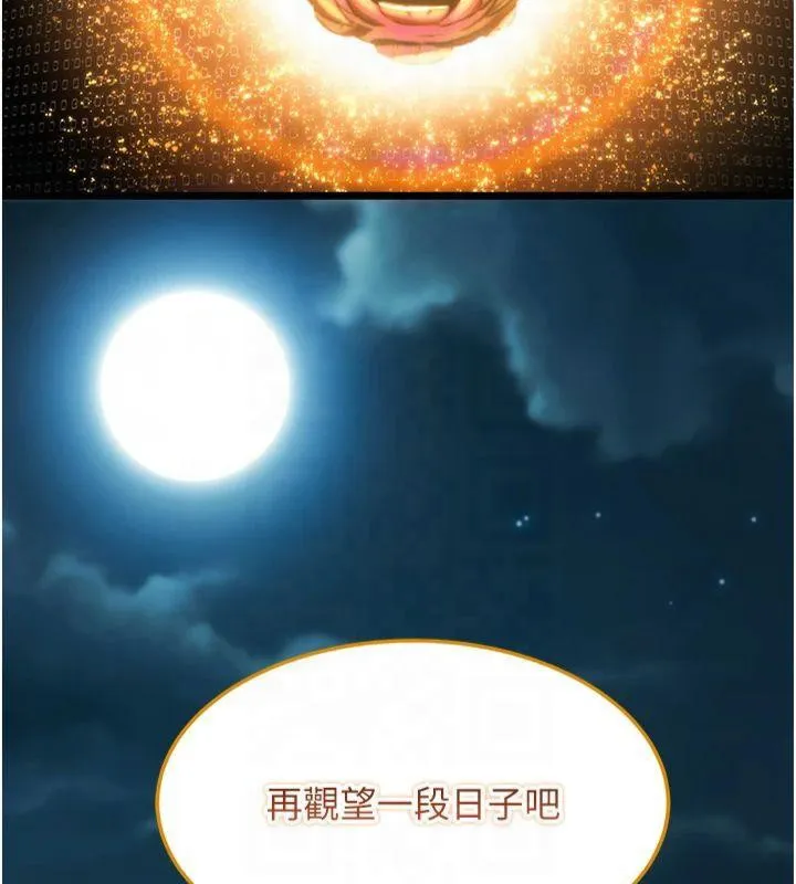 命运:贞洁慾女-第25話-銷魂百褶黏內壁 - 图片 146
