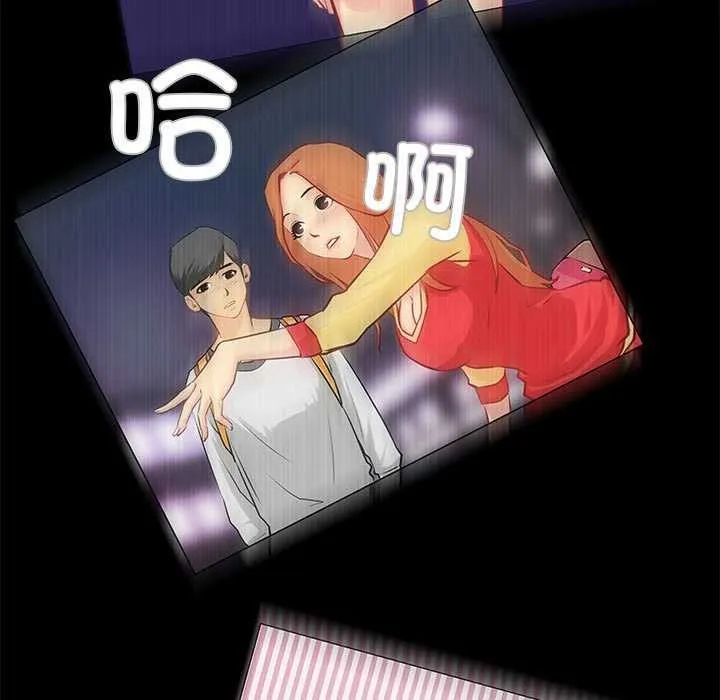 撩妹笔记本-第23話 - 图片 7
