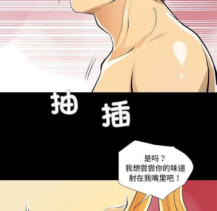 撩妹笔记本-第23話 - 图片 29