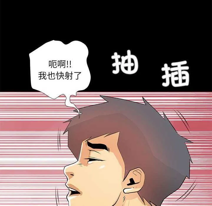 撩妹笔记本-第23話 - 图片 28