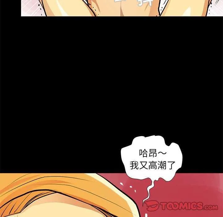 撩妹笔记本-第23話 - 图片 26