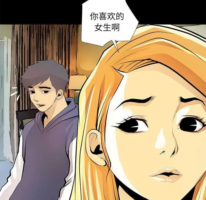 撩妹笔记本-第23話 - 图片 49