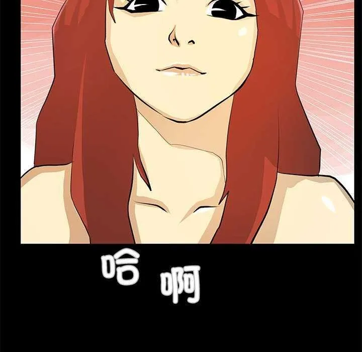 撩妹笔记本-第23話 - 图片 67